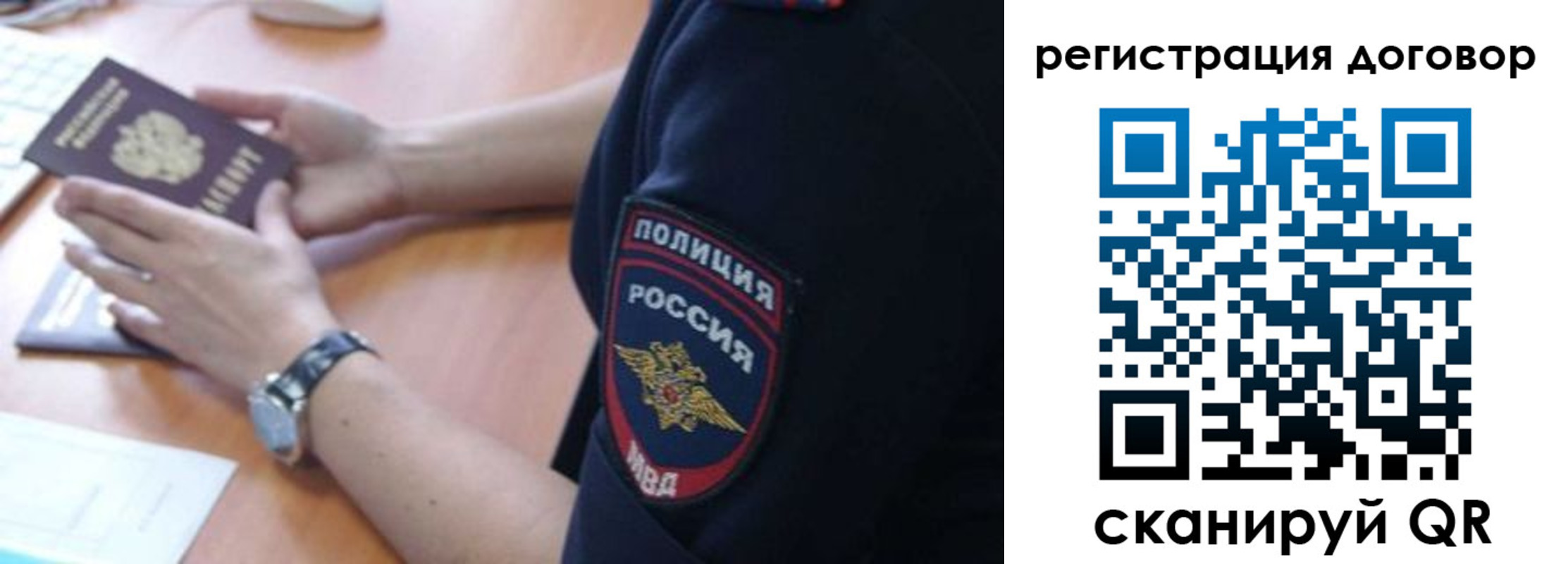 прописка иностранных граждан в Менделеевске