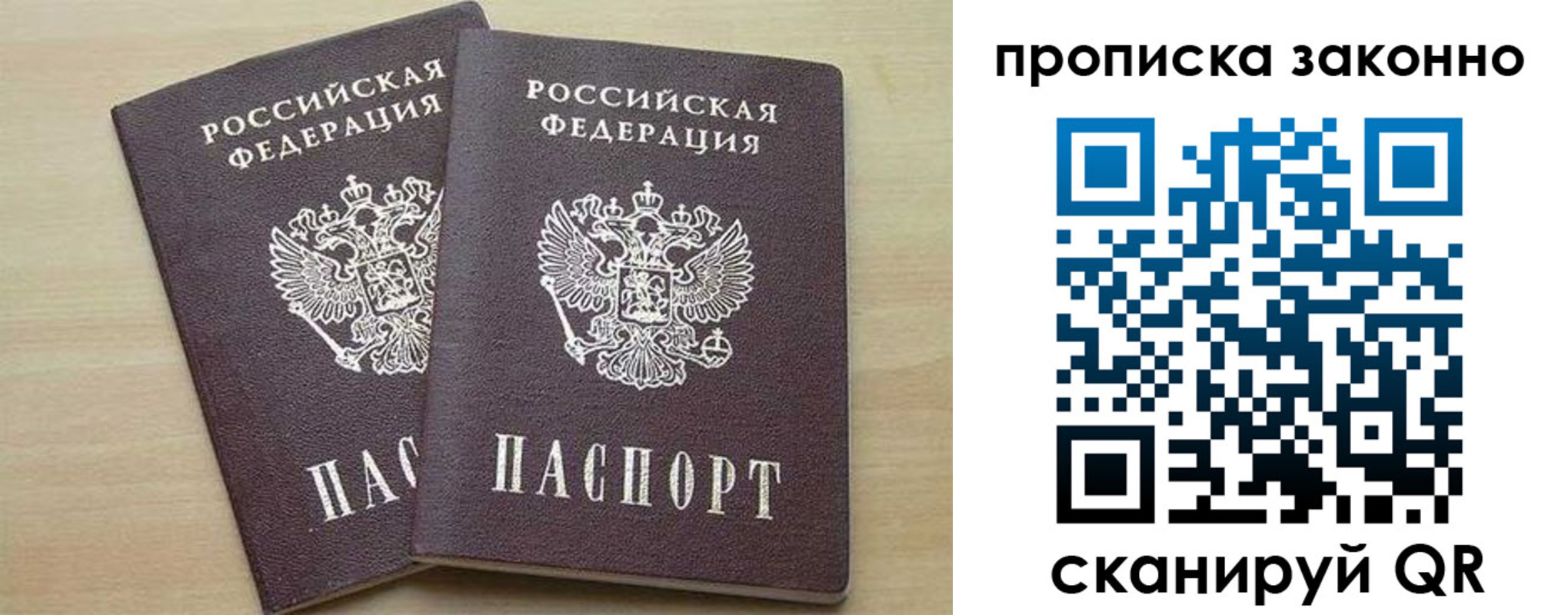 миграционный учет в Менделеевске