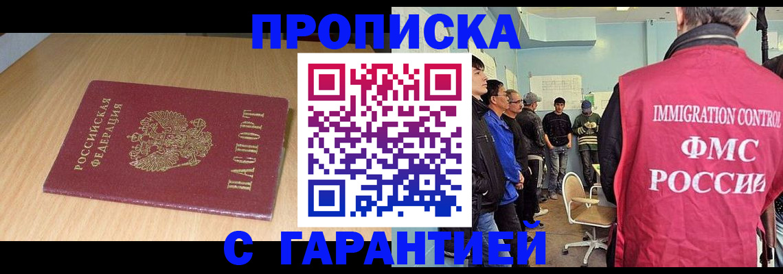 пропишу в квартире в Менделеевске