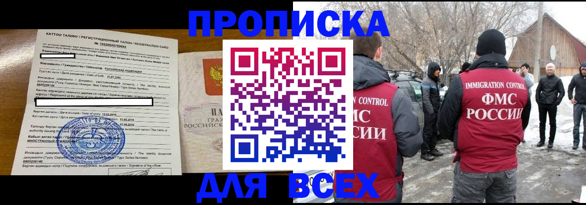 где прописаться в Менделеевске
