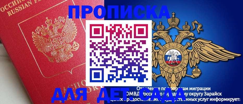прописка в квартире в Менделеевске