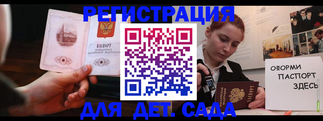 где прописаться в Менделеевске