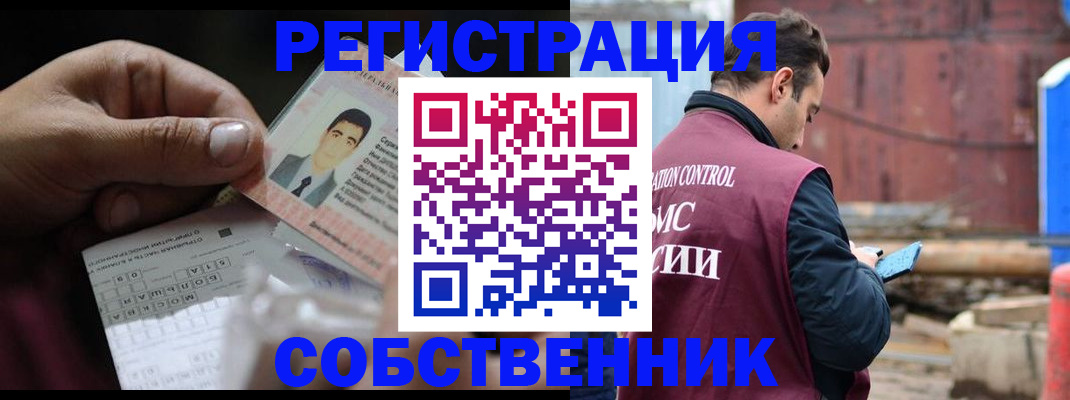 регистрация в Менделеевске